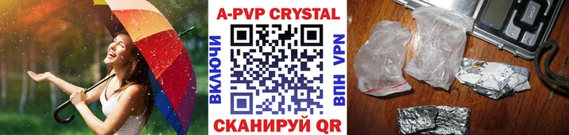 Купить Шарыпово Альфа ПВП крисы CK