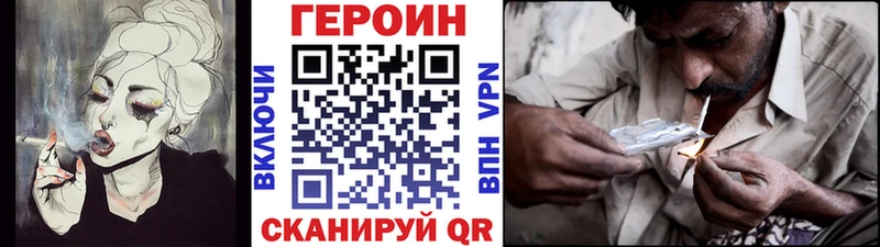 ГЕРОИН VHQ  Купить где  Шарыпово 