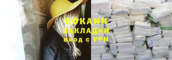 мяу мяу кристалл Сосновоборск