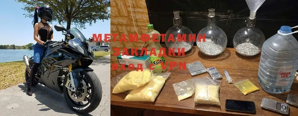 мяу мяу кристалл Сосновоборск