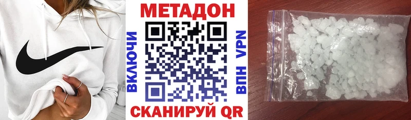Купить  Шарыпово  МЕТАДОН белоснежный 
