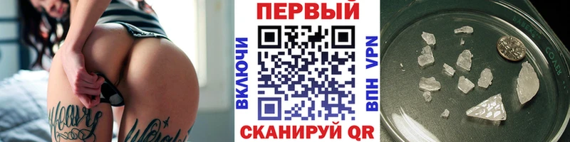 Первитин Methamphetamine  Купить  Шарыпово 