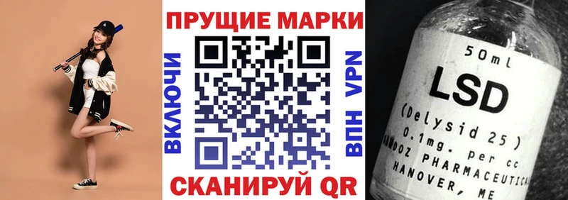 Наркотические марки 1,8мг  Купить закладки  Шарыпово 